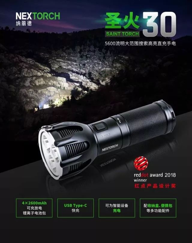 纳丽德带上圣火30，三登红点奖颁奖现场！(组图)