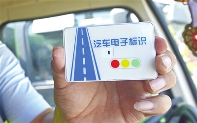 天津市安装“电子车牌” “横行霸道”没门了(图)