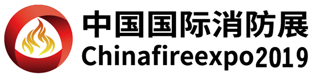 第11届中国国际消防安全及应急救援技术装备（山西）展览会