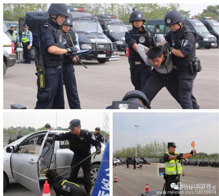 陕西省铜川市公安局开展巡特警警务技能比武竞赛活动(组图)