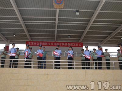 云南省玉溪市举行消防车辆装备配发仪式(组图)