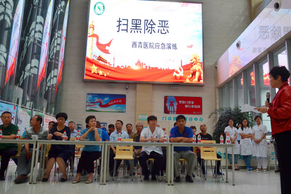 天津西青医院开展反恐防暴和消防安全应急演练(组图)