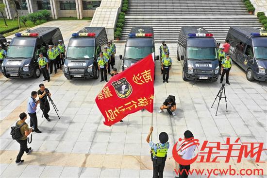 广东广州：新警务改革首个项目落地“南沙警察先锋行动队”成立(图)