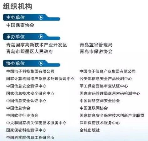 北京中泰恒通科技有限公司即将亮相2018年保密技术交流大会(组图)