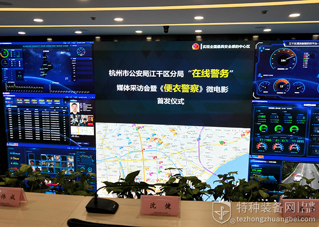 感知上线 数据运算 行动落地丨杭州江干公安打造“在线警务”模式(组图)