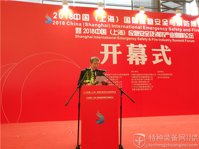 2018年中国（上海）国际应急与消防安全博览会开展(组图)