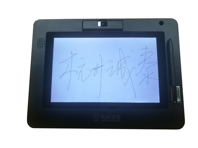 杭州诚泰电子签名捺印板开箱实录(组图)