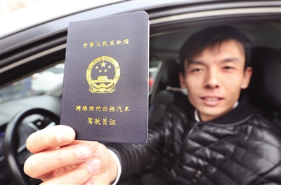 陕西西安昨颁发首批网约车驾驶员证 705名司机持证上岗(组图)