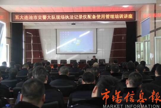 黑龙江五大连池市交警大队举办现场执法记录仪配备使用培训(图)