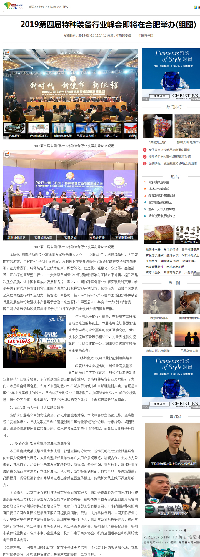 中国青年网2.jpg
