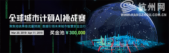 2019中国（杭州）安博会 聚焦城市智慧安全出行(组图)