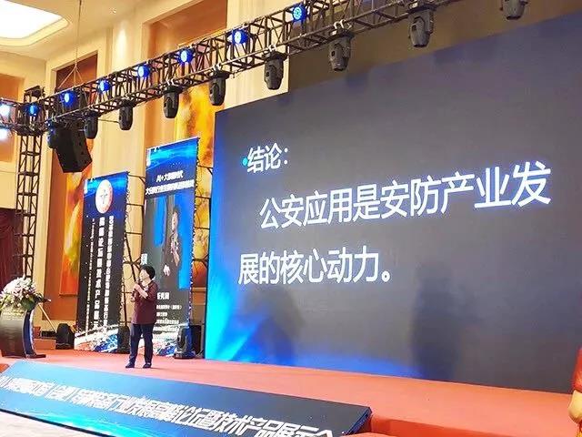 热烈祝贺广州凯枫获得“十大特种装备品牌”——刑侦技术类(组图)