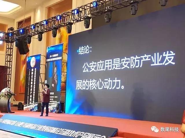 数果科技出席“第四届中国（合肥）特种装备行业发展高峰论坛”(组图)