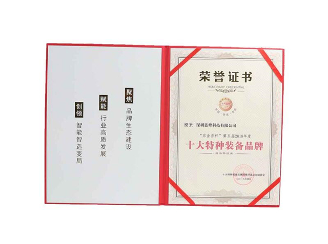 喜讯！祝贺蓝烽夜视荣获2018年度执法取证“十大特种装备品牌”殊荣(组图)