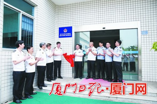 全国首个进驻海事机构公安警务室在福建厦门揭牌(图)