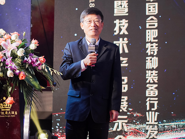 王鹤龄先生出席2019第四届特种装备行业峰会并致辞(组图)