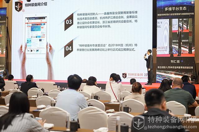刘仁信副总裁发表题为《多维平台生态，赋能特种装备行业智慧营销与智能智造升级》主题演讲(附视频)