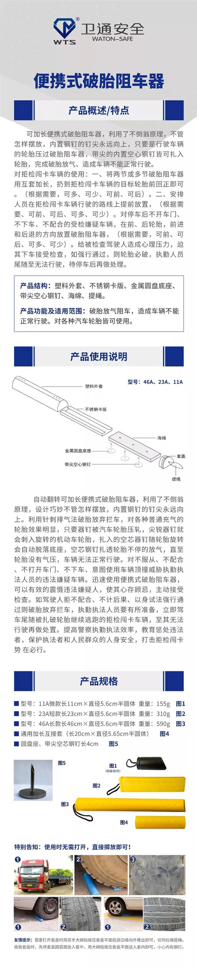 中国积极探索非致命性装备 新理念造就反恐新装备(组图)