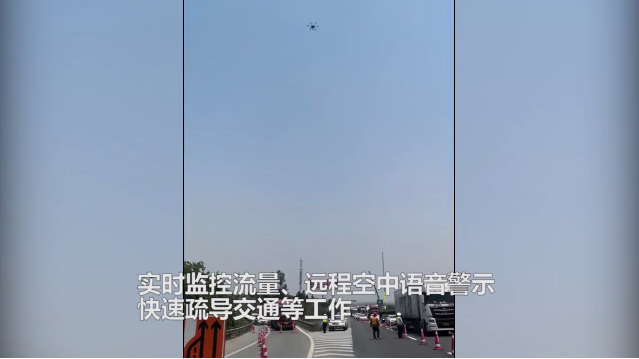无人机巡逻、空中喊话，湖北武汉高警巡逻高大上(组图)