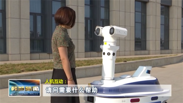 陕西省首个智能巡检机器人在韩城市上岗执勤(组图)