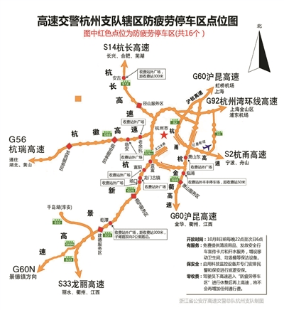 浙江杭州高速交警利用电子围栏提醒干预疲劳驾驶(组图)