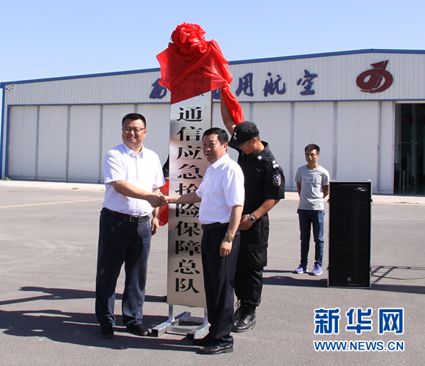 中国电信宁夏公司被授予“自治区通信应急抢险保障总队”(组图)