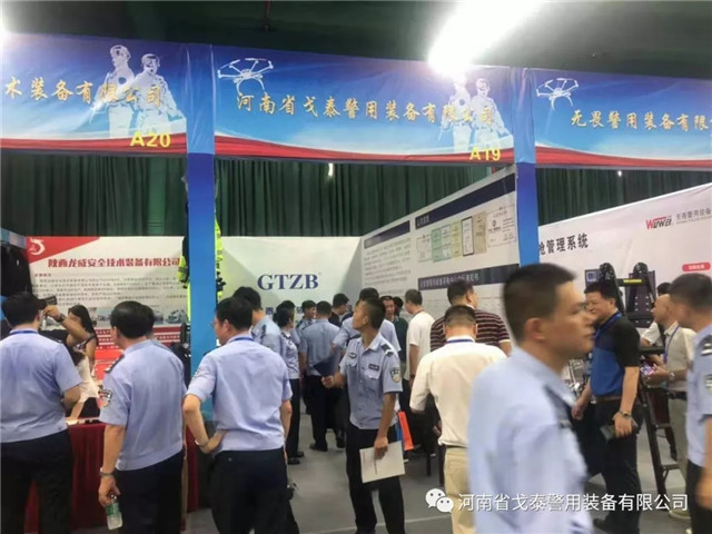 戈泰装备受邀参加广西第二届警用装备展示会(组图)