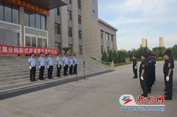 山西省忻州市公安局直属分局举行新式巡逻警车发放仪式(组图)