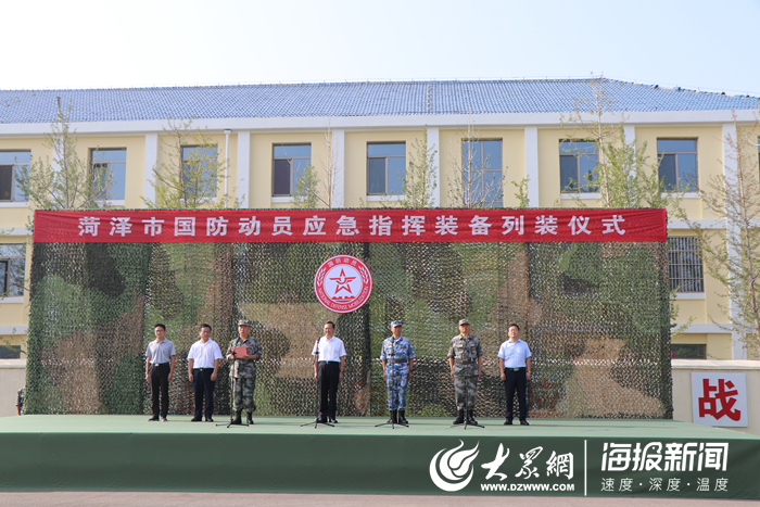 山东省菏泽建成市、县两级国防动员应急指挥装备(组图)