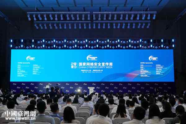 2019年国家网络安全宣传周在天津正式开幕(组图)