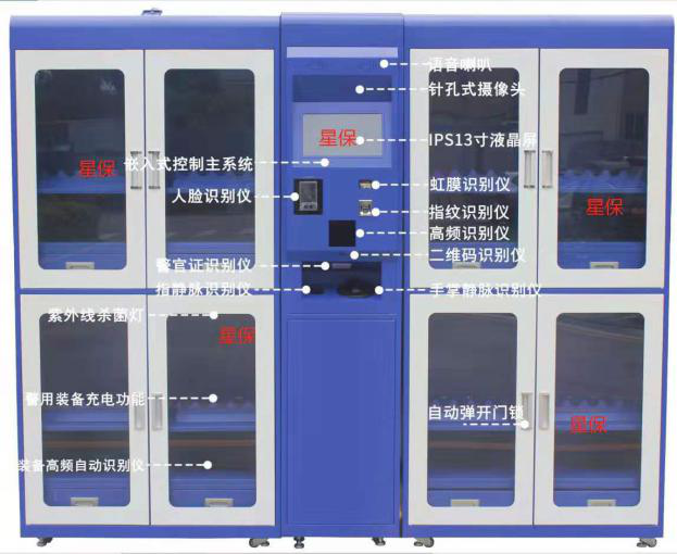 科技助力 广州星保引领警用装备智能管理新时代(组图)