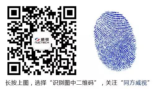 同方威视在深圳机场智能安检通道顺利通过验收，国庆期间投入使用(组图)
