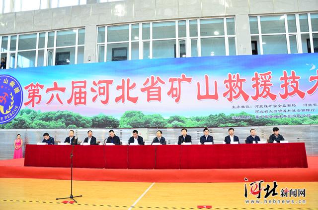 第六届河北省矿山救援技术竞赛在峰峰举行(组图)