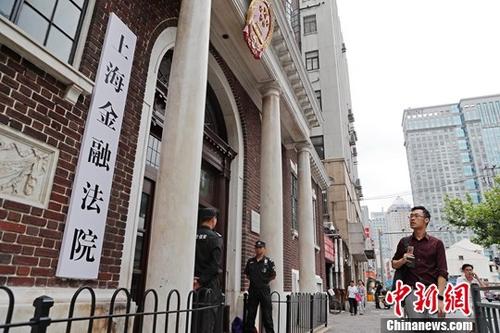 中国首个庭审同步传译系统在上海金融法院启用(图)