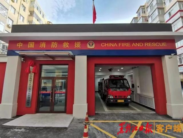 仅14名队员、装备“迷你”、擅长钻胡同丨黑龙江哈尔滨首座小型消防站来啦(组图)