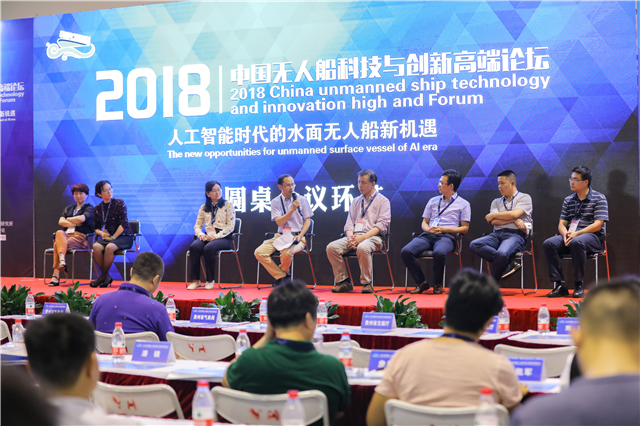2020第二届中国船舶智能化与无人船艇技术高端论坛