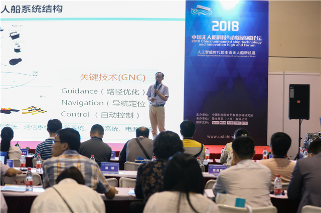 2020第二届中国船舶智能化与无人船艇技术高端论坛