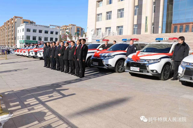 内蒙古翁旗法院举行警用车辆配发仪式(组图)