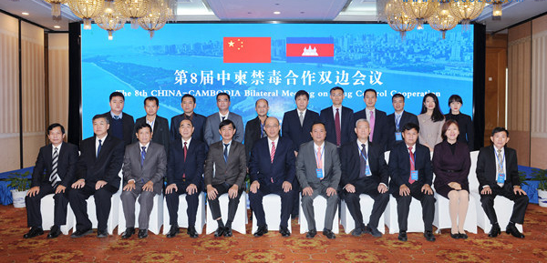 中老第16届、中柬第8届禁毒合作双边会议在湖南长沙举行(组图)