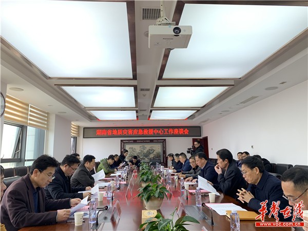 湖南省地质灾害应急救援中心成立(图)