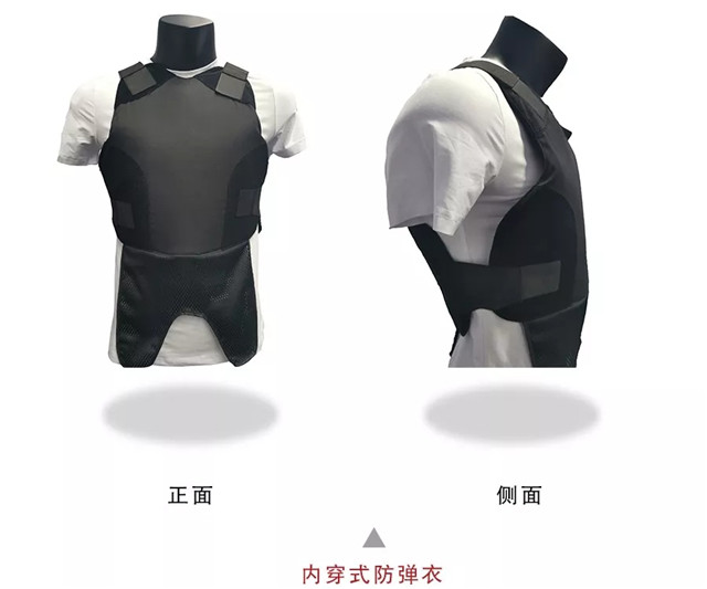 江苏力安内穿式防弹衣/防刺服(组图)