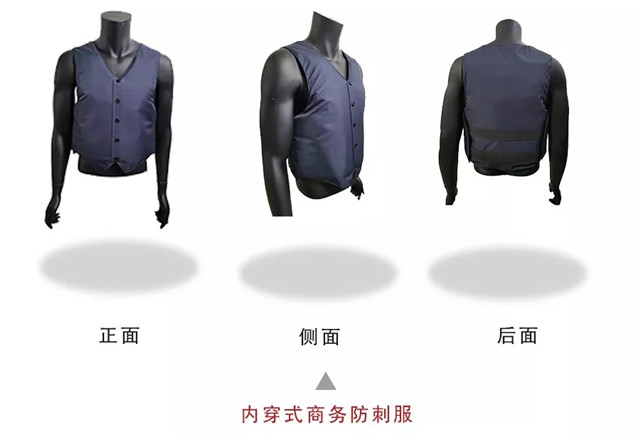 江苏力安内穿式防弹衣/防刺服(组图)