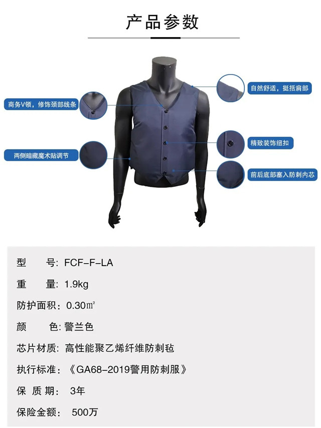 江苏力安内穿式防弹衣/防刺服(组图)