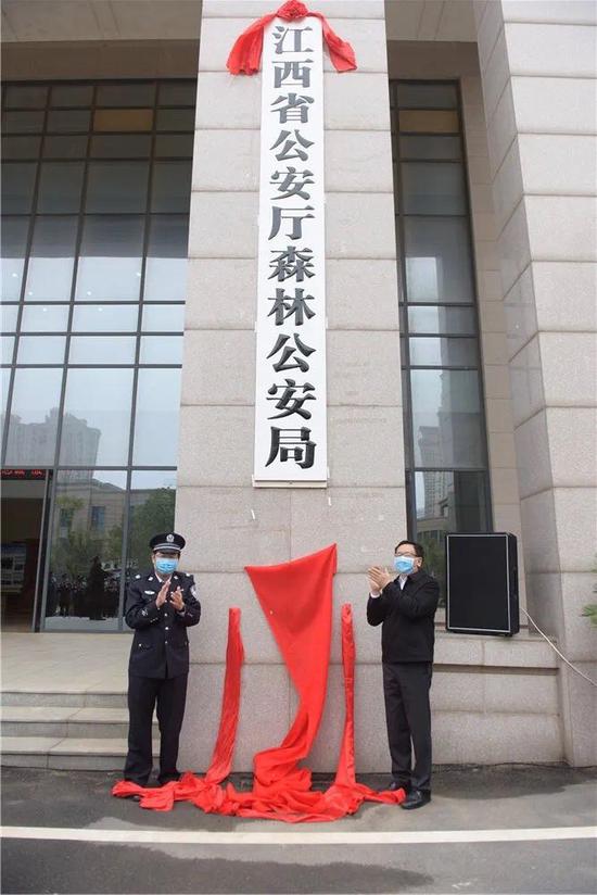 江西省公安厅森林公安局挂牌，市县两级3月底前全面完成转隶
