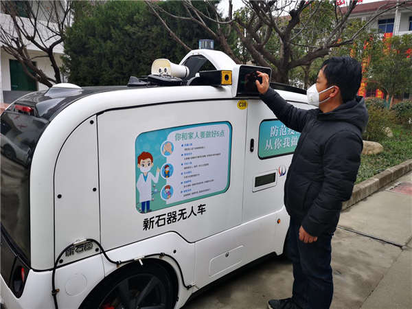 可消杀可广播 无人防疫车在陕西西安高新区上路“执勤”(图)
