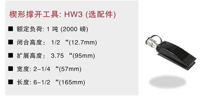 江苏力安电动液压破拆工具套装(组图)