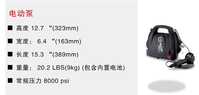 江苏力安电动液压破拆工具套装(组图)