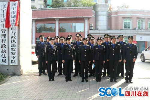 遂宁市城市管理行政执法监察支队揭牌 下设4个执法大队(组图)