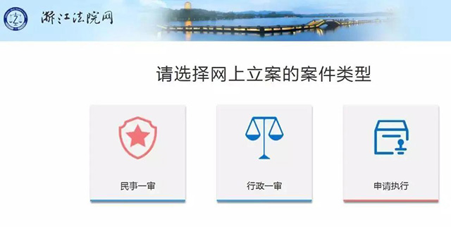 4月1日起！浙江南湖法院即将全面启动无纸化立案“快速道”(组图)