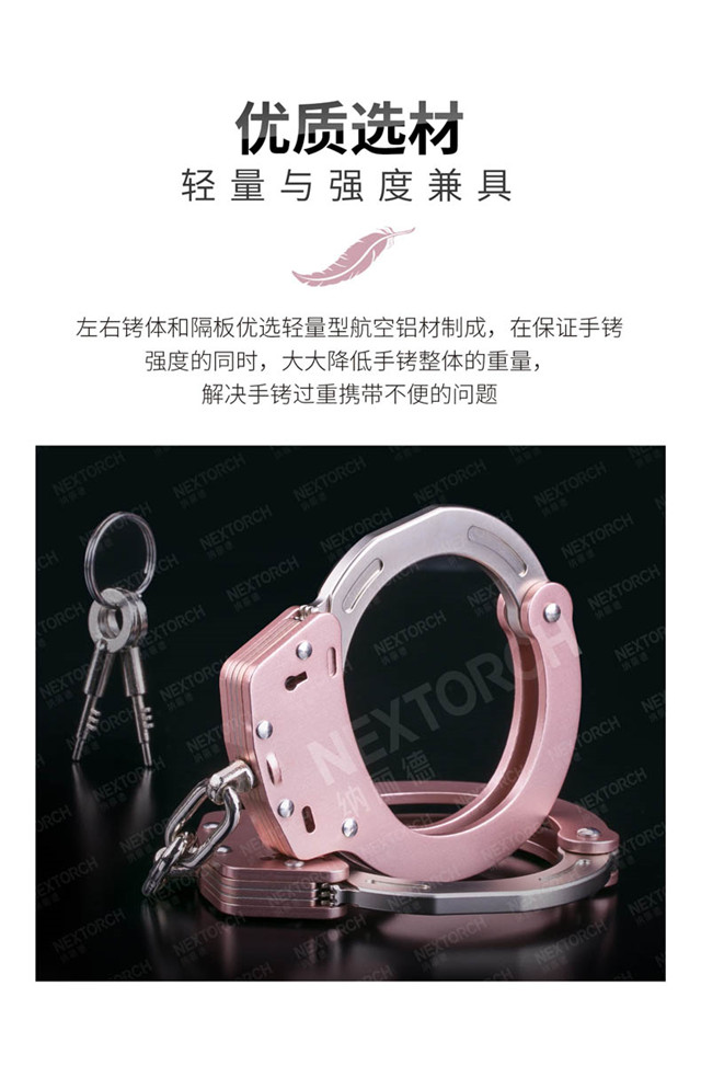 新品丨新单警八件套之一，纳丽德新型金属手铐新上市(组图)